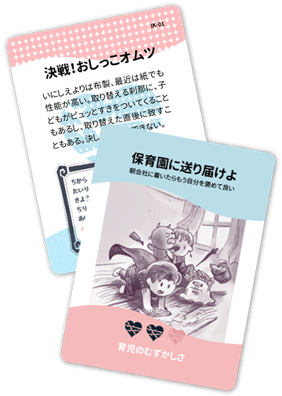 カジークジートラブルカード