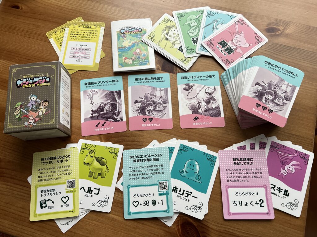 カジークジーカード一式イメージ